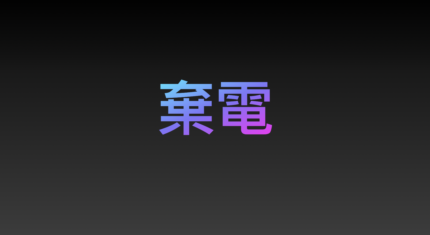 ALL_news_24G17_GsQIeYuAqg